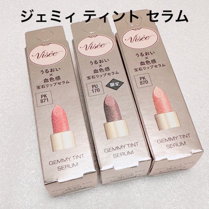 ジェミィ ティント セラム/Visée/リップティントを使ったクチコミ(2枚目)