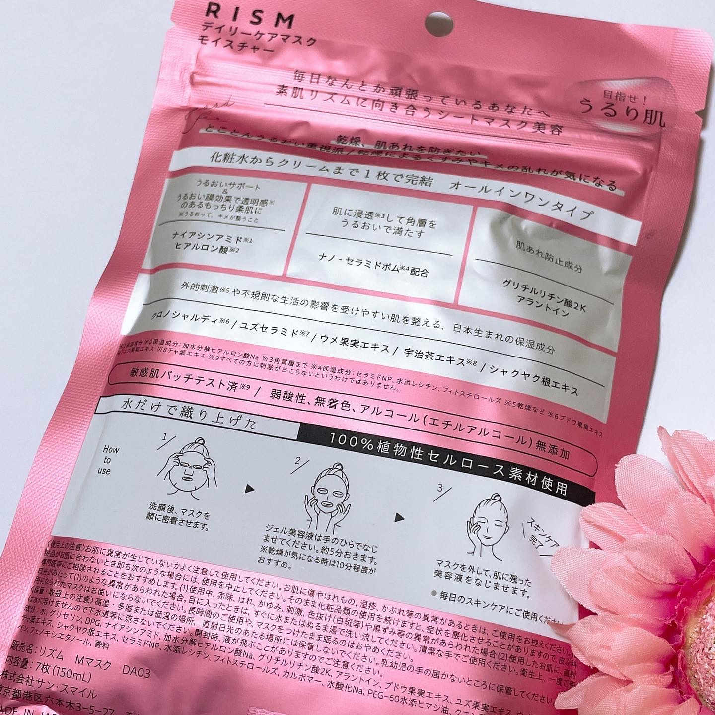 デイリーケアマスク モイスチャー/RISM/シートマスク・パックを使ったクチコミ（3枚目）