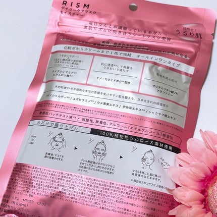 デイリーケアマスク モイスチャー/RISM/シートマスク・パックを使ったクチコミ(3枚目)