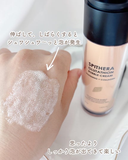 スピテラグルタチオンバブルクリーム/NUDIQUE/フェイスクリームを使ったクチコミ(4枚目)