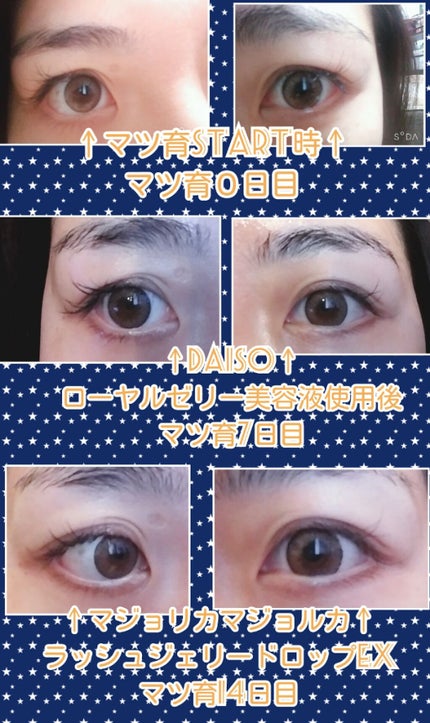 ローヤルゼリー配合 栄養ローション/DAISO/美容液を使ったクチコミ(3枚目)