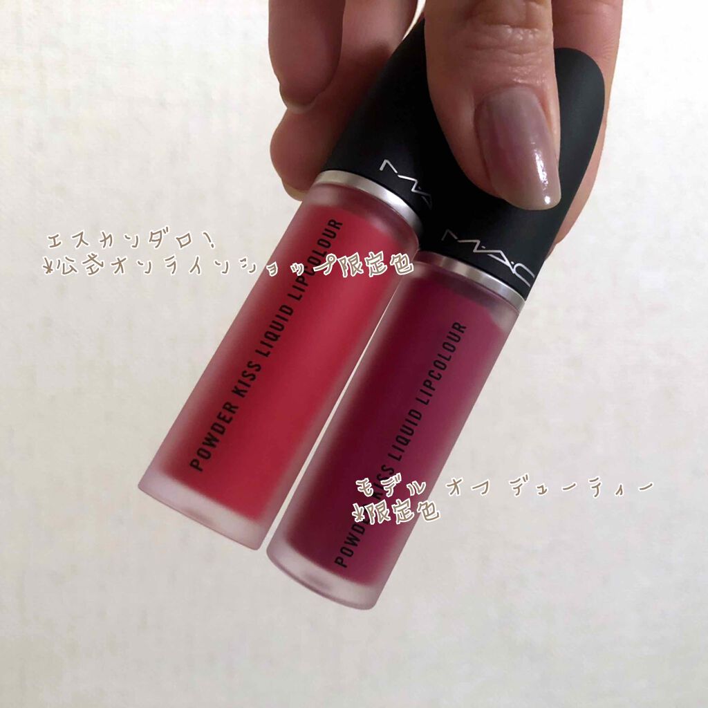パウダー キス リキッド リップカラー エスカンダロ！/M・A・C/口紅を使ったクチコミ（1枚目）