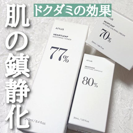 ドクダミ 70 インテンスカーミングクリーム/Anua/フェイスクリームを使ったクチコミ(1枚目)