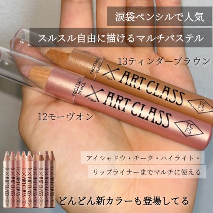 アートクラス フロッタージュペンシル/too cool for school/スティックアイシャドウを使ったクチコミ(2枚目)