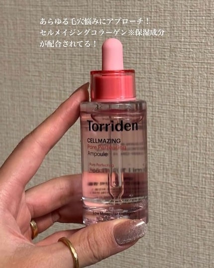 セルメイジング コラーゲン ファーミング ゲルマスク/Torriden/シートマスク・パックを使ったクチコミ(2枚目)