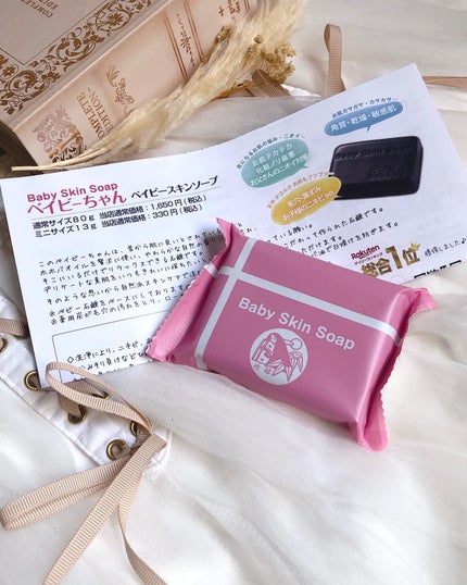 ベイビースキンソープ(ベビちゃん)/天然美人(テンネンビジン)/ボディ石鹸を使ったクチコミ(4枚目)