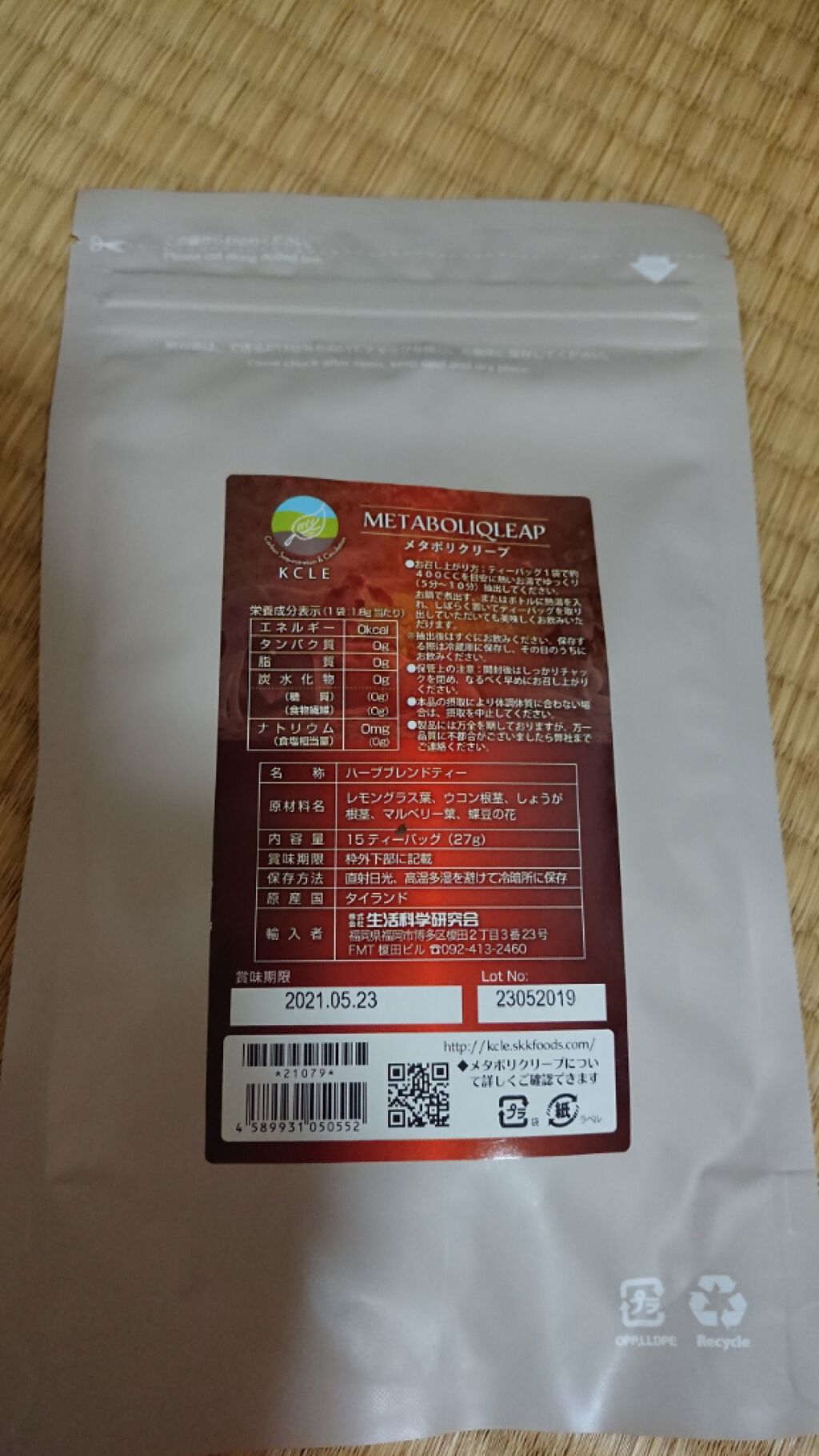 を使ったクチコミ（2枚目）