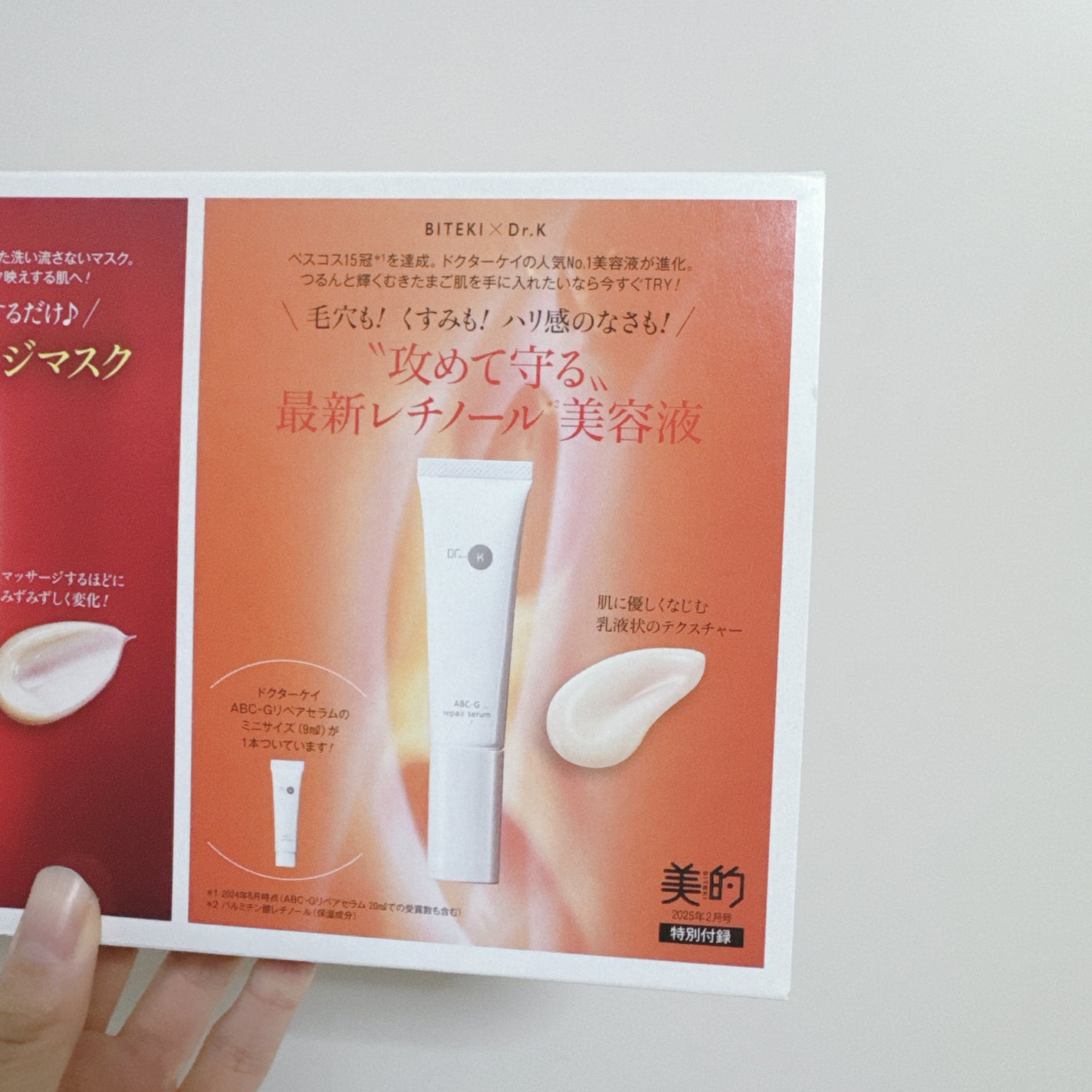 ABC-Gリペアセラム/ドクターケイ/美容液を使ったクチコミ(1枚目)