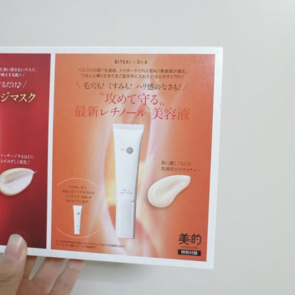 ABC-Gリペアセラム/ドクターケイ/美容液を使ったクチコミ(1枚目)