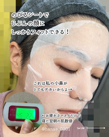 目ざまシート N/サボリーノ/シートマスク・パックを使ったクチコミ(6枚目)