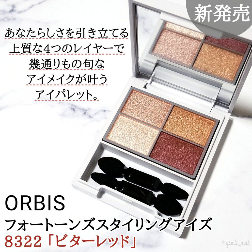 フォートーンズスタイリングアイズ/オルビス/パウダーアイブロウを使ったクチコミ（2枚目）