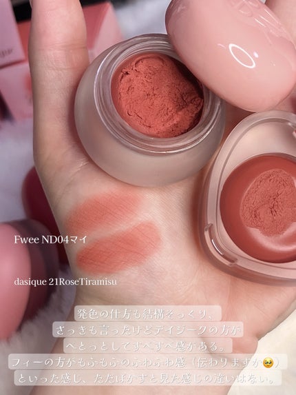 フィー リップアンドチーク ブラーリープリンポット/fwee/口紅を使ったクチコミ(3枚目)