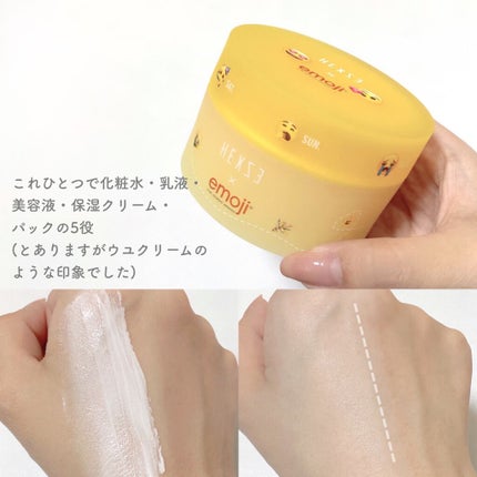 Hexze emoji the iconic brand リップグロス/HEXZE(ヘックスゼ)/リップグロスを使ったクチコミ(4枚目)