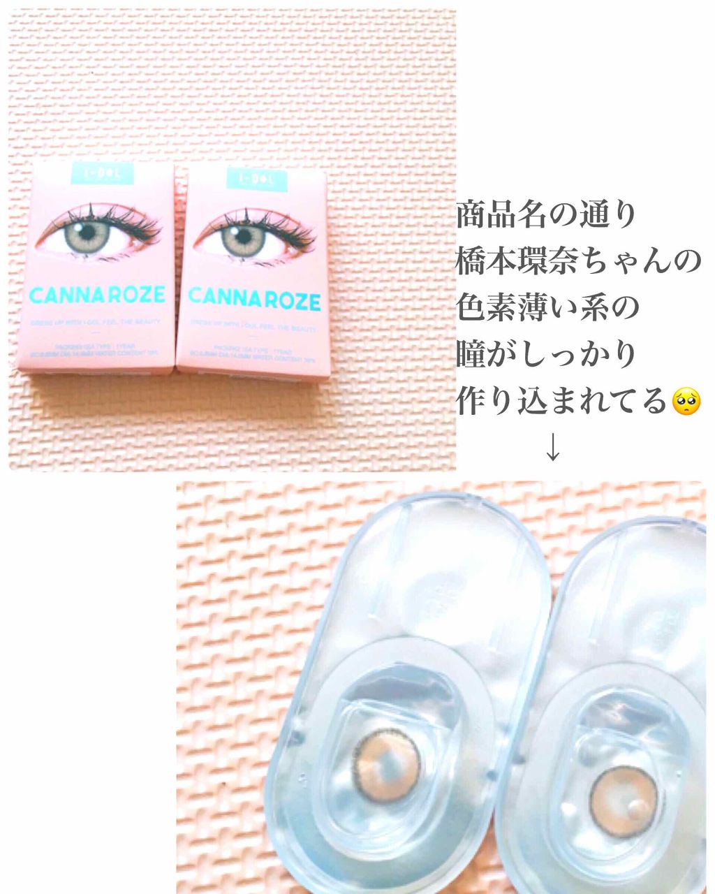 CANNA ROZE 1year/URIA i-DOL/カラーコンタクトレンズを使ったクチコミ(3枚目)