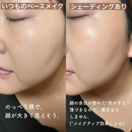 コントゥア デザイニング パウダー/ブリリアージュ/シェーディングを使ったクチコミ(5枚目)