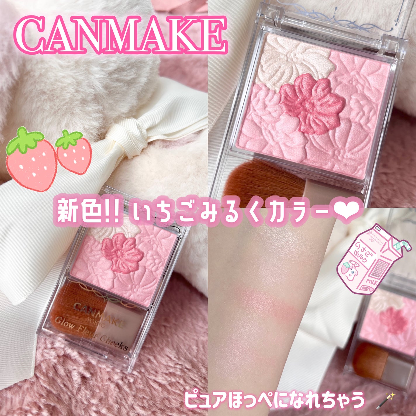 グロウフルールチークス/キャンメイク/パウダーチークを使ったクチコミ(1枚目)