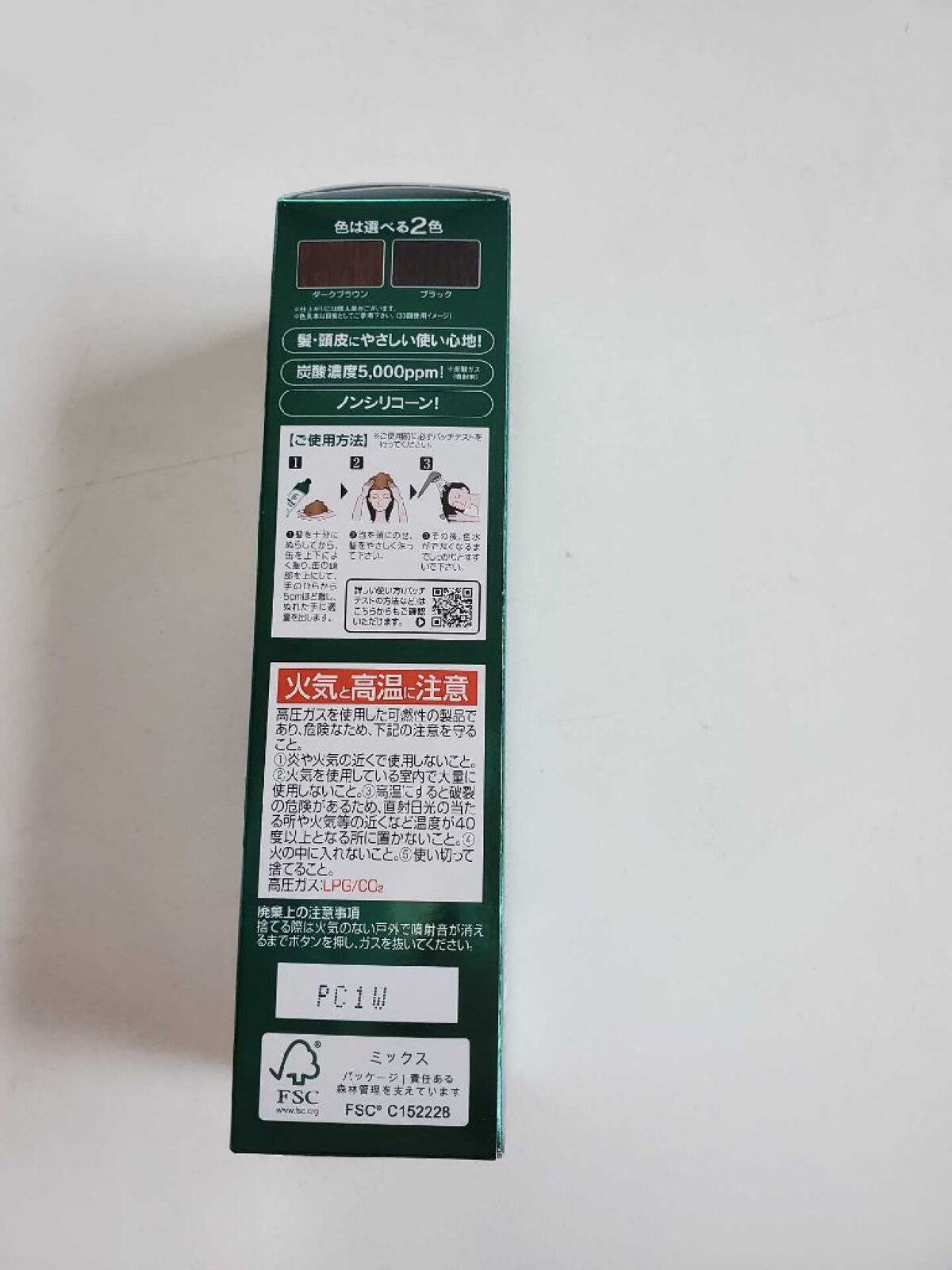 白髪用 利尻炭酸カラーシャンプー /自然派clubサスティ/市販シャンプーを使ったクチコミ(2枚目)