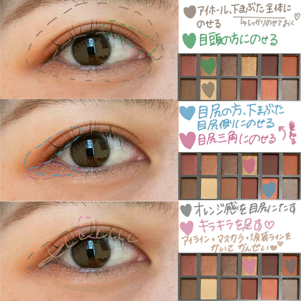 and U アイシャドウパレット/and U/アイシャドウパレットを使ったクチコミ（3枚目）