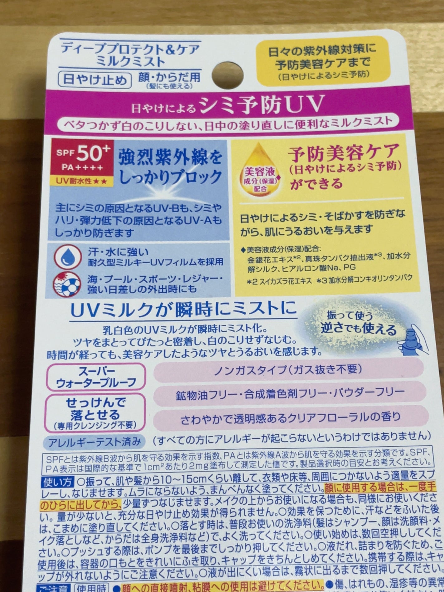 ããã¢UV ãã£ãŒããããã¯ãïŒã±ã¢ ãã«ã¯ãã¹ã/ããã¢/æ¥çŒãæ¢ããã¹ãã»ã¹ãã¬ãŒã䜿ã£ãã¯ãã³ãïŒ2æç®ïŒ