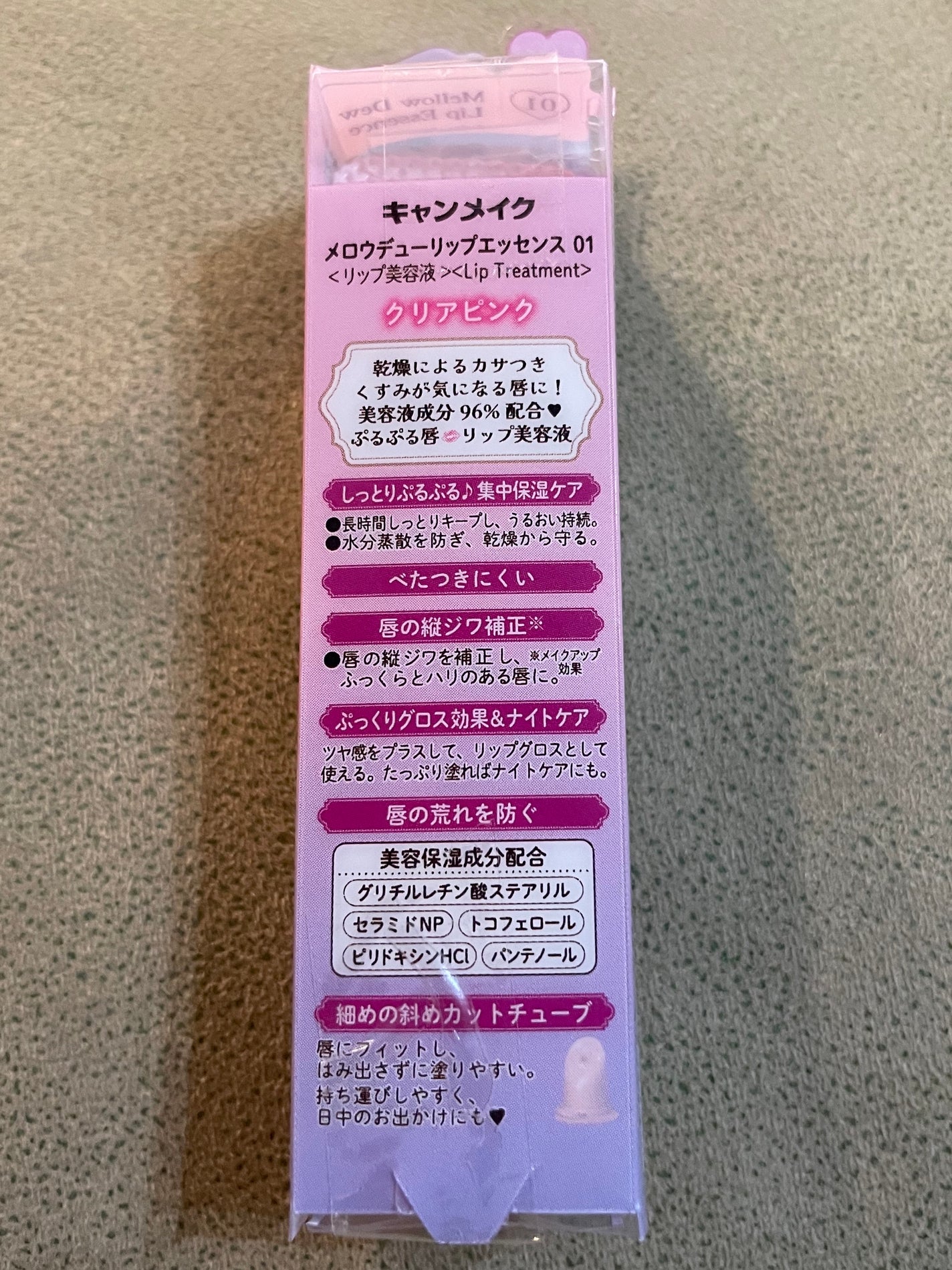 メロウデューリップエッセンス/キャンメイク/リップケアを使ったクチコミ(2枚目)