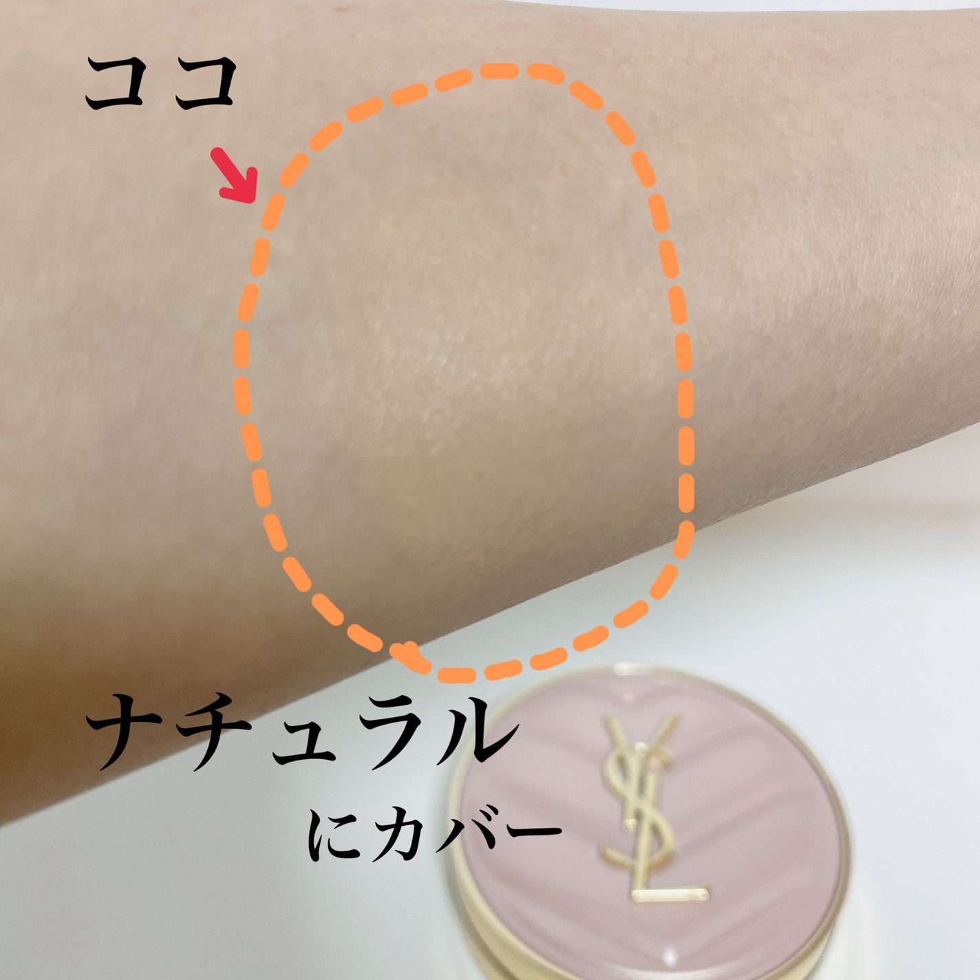 ラディアント タッチ グロウパクト/YVES SAINT LAURENT BEAUTE/クッションファンデーションを使ったクチコミ(4枚目)