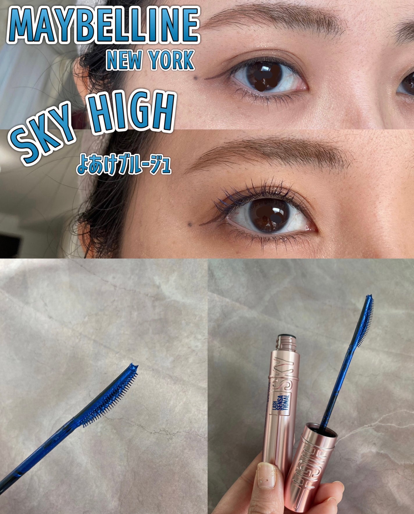スカイハイ/MAYBELLINE NEW YORK/マスカラを使ったクチコミ(2枚目)