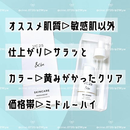 &be VC25アドバンスドセラム/&be/美容液を使ったクチコミ(5枚目)
