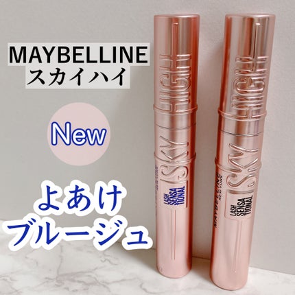 スカイハイ/MAYBELLINE NEW YORK/マスカラを使ったクチコミ(1枚目)