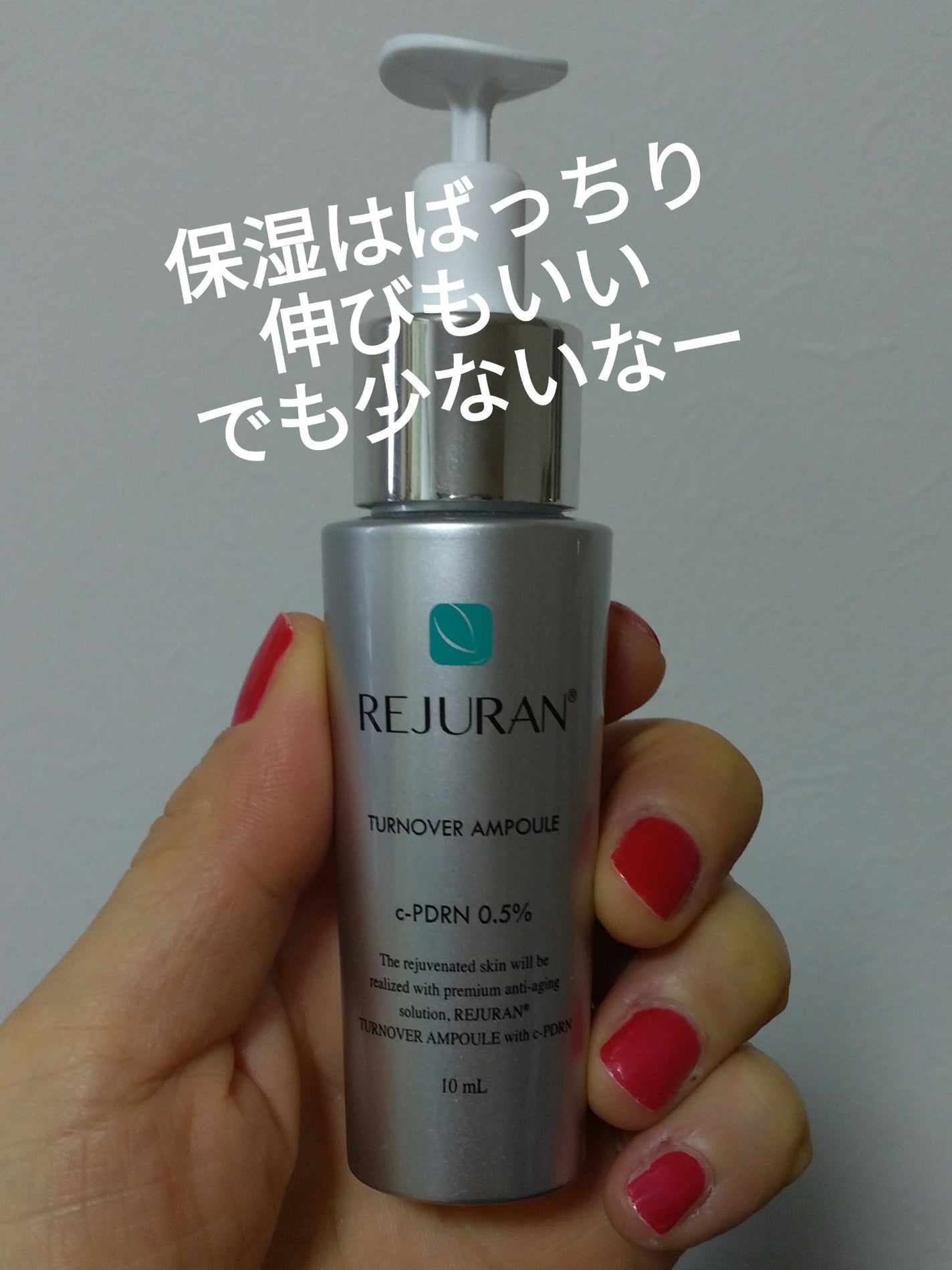 REJURAN ターンオーバーアンプル 30ml/REJURAN COSMETICS/美容液を使ったクチコミ(1枚目)