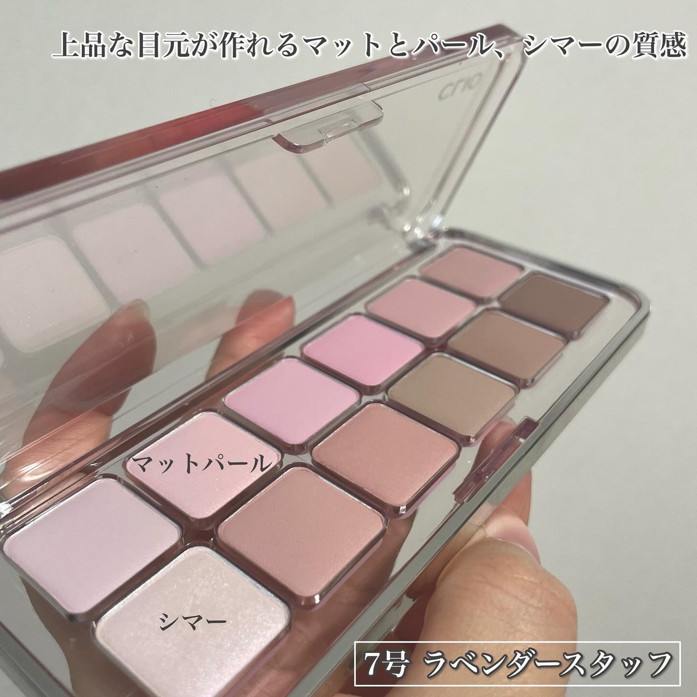 プロ アイ パレット エアー/CLIO/アイシャドウパレットを使ったクチコミ(3枚目)