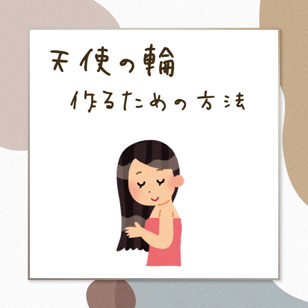 ボタニカルヘアミルク（モイスト）/BOTANIST/ヘアミルクを使ったクチコミ（1枚目）