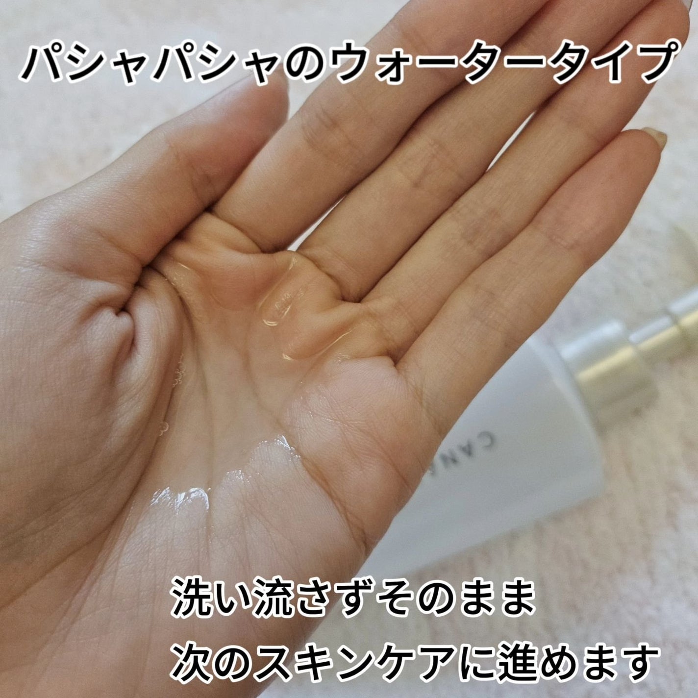 カナデル クレンジングウォーター/CANADEL/クレンジングウォーターを使ったクチコミ(3枚目)