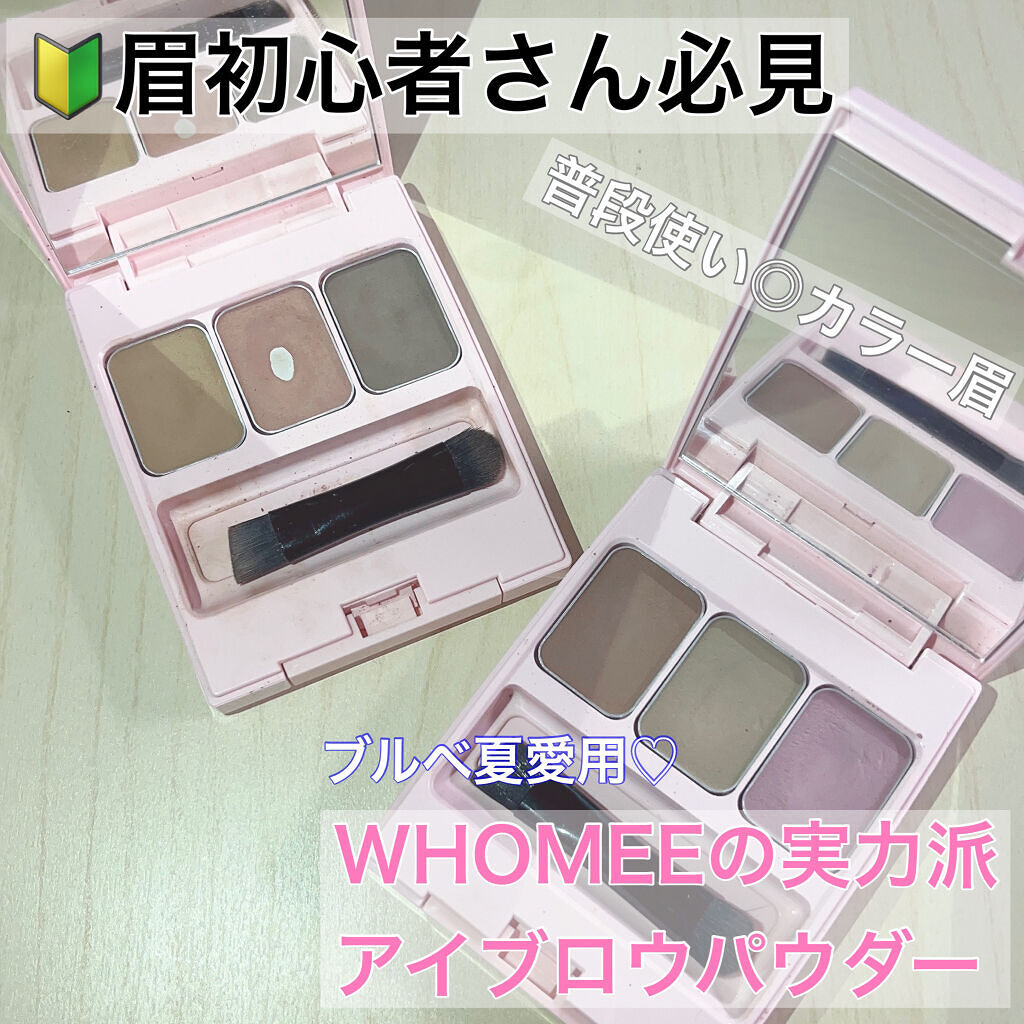  フーミー アイブロウパウダー/WHOMEE/パウダーアイブロウを使ったクチコミ（1枚目）