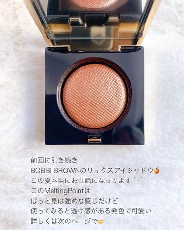 リュクスアイシャドウ メルティングポイント/BOBBI BROWN/パウダーアイシャドウを使ったクチコミ（2枚目）