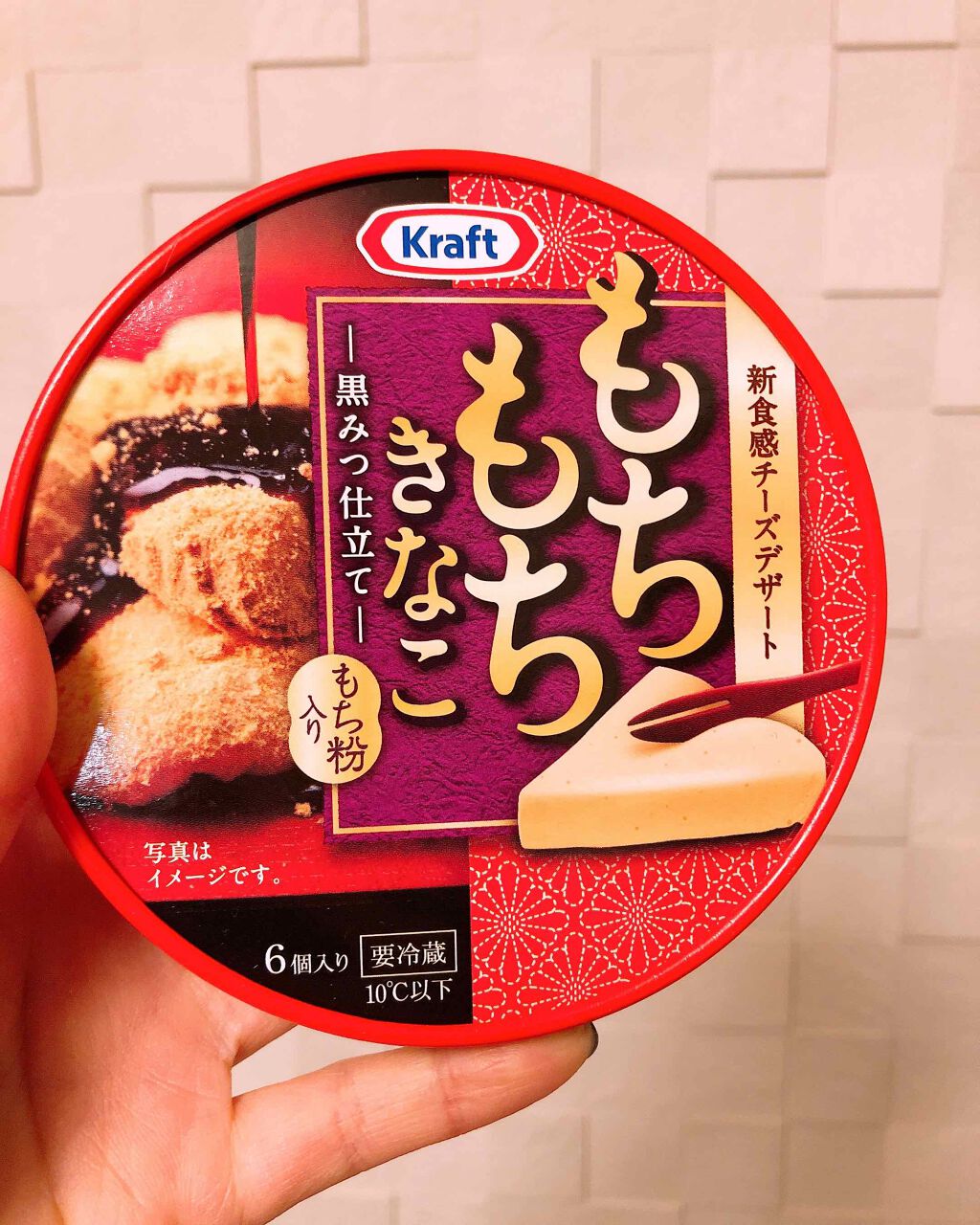 試してみた】森永乳業 kraft 新食感チーズデザートもちもち 試してみた】森永乳業 kraft 新食感チーズデザートもちもち