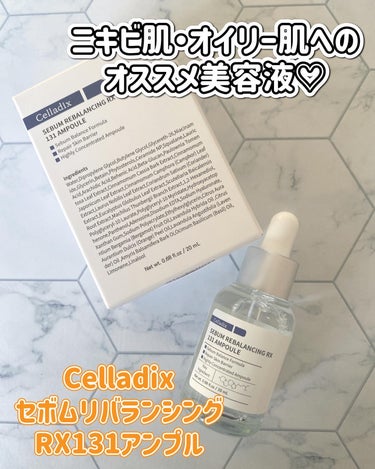 セボムリバランシングRX131アンプル/Celladix/美容液を使ったクチコミ（1枚目）