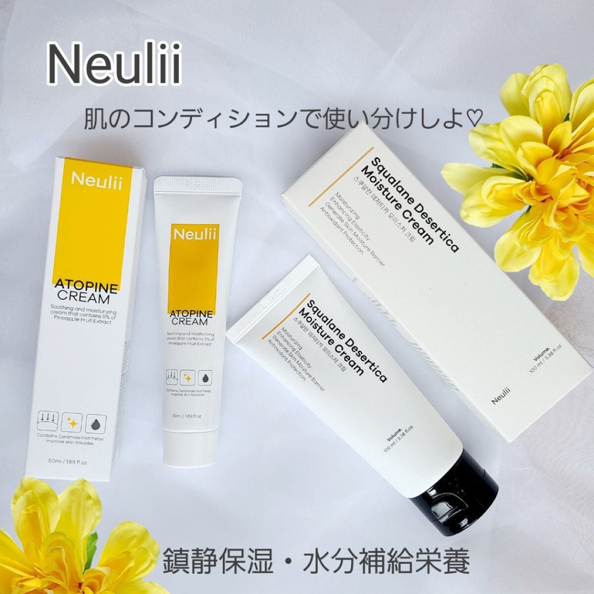 アトパインクリーム/Neulii/フェイスクリームを使ったクチコミ(1枚目)