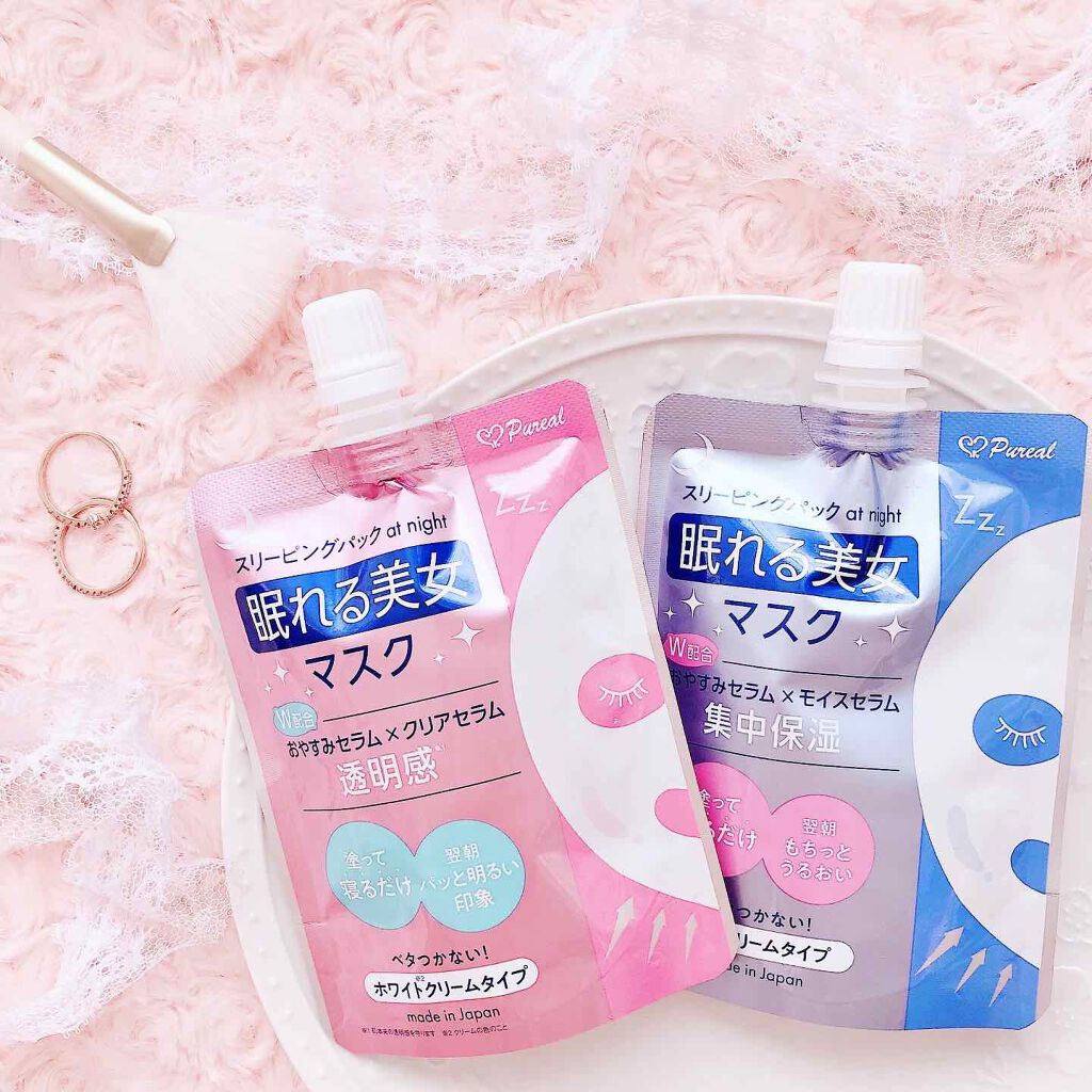 眠れる美女マスク 透明感/ピュレア/フェイスクリームを使ったクチコミ(1枚目)