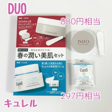 VoCE (ヴォーチェ) VOCE 2024年5月号のクチコミ「VOCE5月号　《通常版》
DUO&キュレルの
「春の潤い美肌セット」と
ONE BY KOS.....」（3枚目）