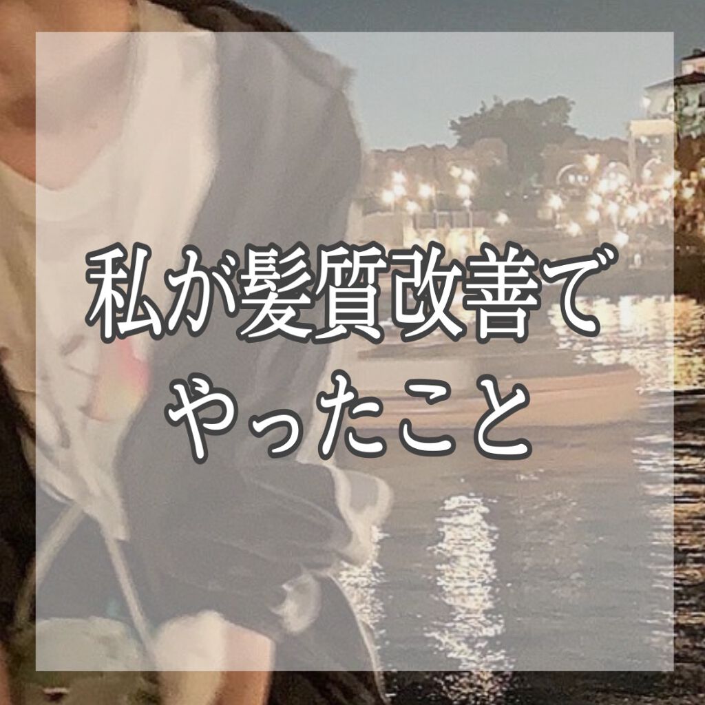 フィーノ　プレミアムタッチ　濃厚美容液ヘアマスク/フィーノ/ヘアマスク・ヘアパックを使ったクチコミ（1枚目）