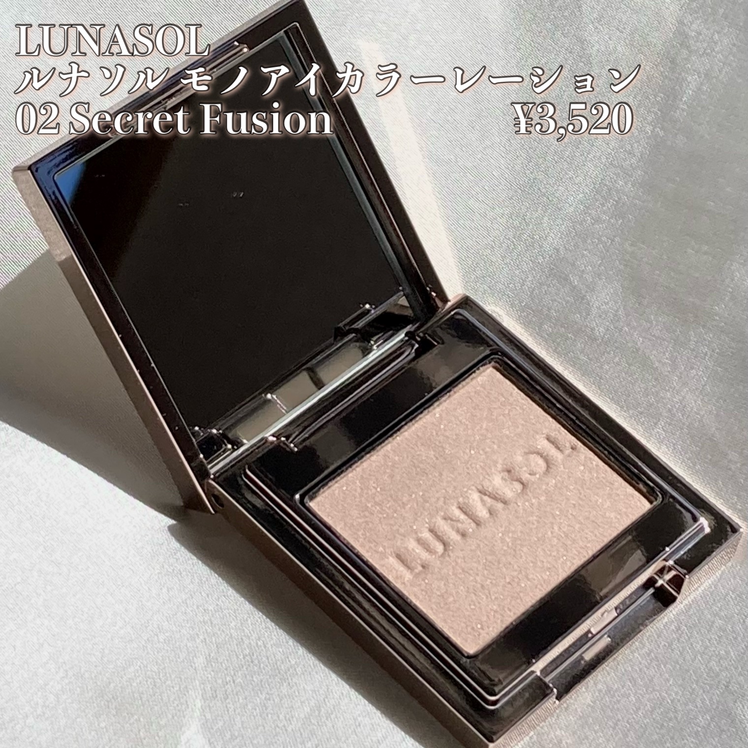 ルナソル モノアイカラーレーション/LUNASOL/単色アイシャドウを使ったクチコミ（2枚目）