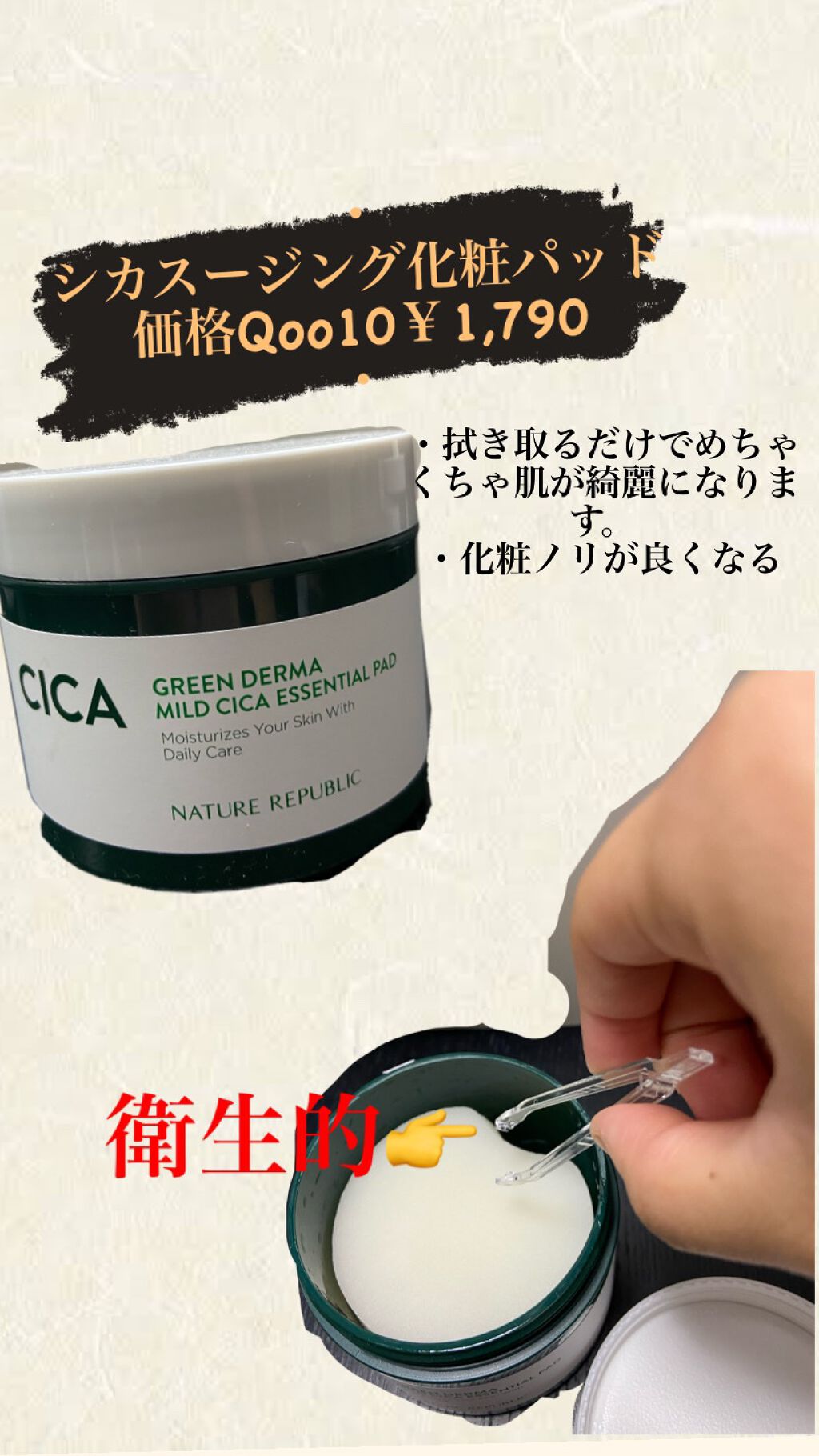 グリーン ダーマCICAビックトナー/ネイチャーリパブリック/化粧水を使ったクチコミ(5枚目)