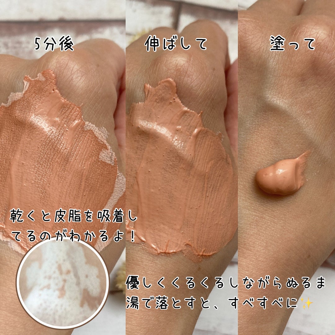 カロテン毛穴レスクレイパック/APRILSKIN/洗い流すパック・マスクを使ったクチコミ(2枚目)