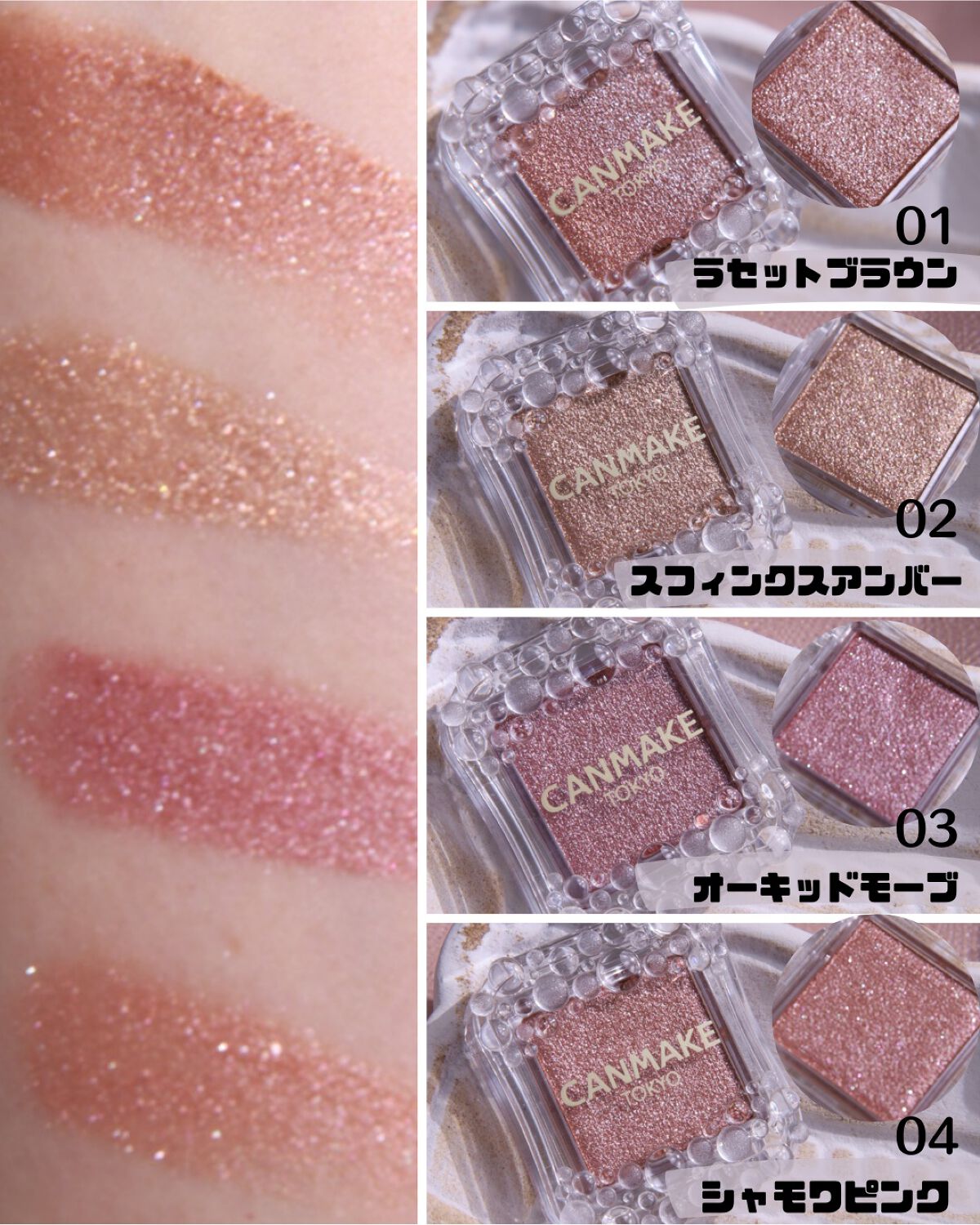 シティライトアイズ/キャンメイク/アイシャドウを使ったクチコミ（2枚目）