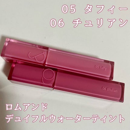 デュイフルウォーターティント/rom&nd/リップティントを使ったクチコミ(1枚目)