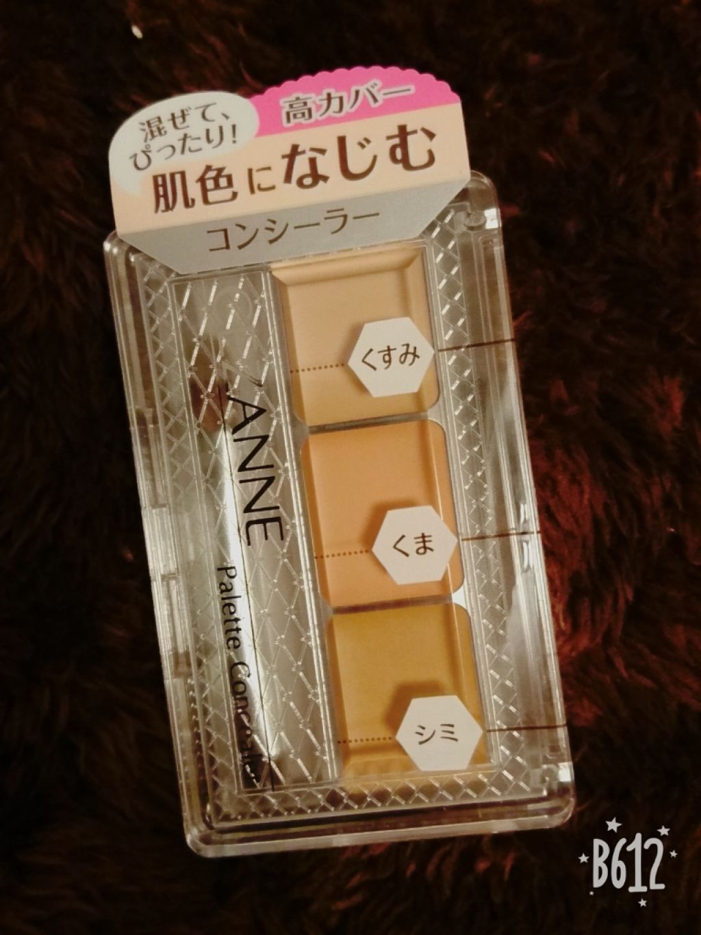 CEZANNE パレットコンシーラーのクチコミ「
結構、くまが目立っていて本当に隠したいって悩んでいました😢
このセザンヌ・コンシーラーを発見.....」（1枚目）