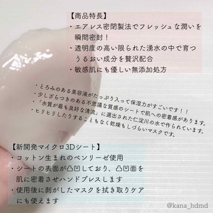 プレミアム フレッシュマスク(超しっとり)/クリアターン/シートマスク・パックを使ったクチコミ(2枚目)