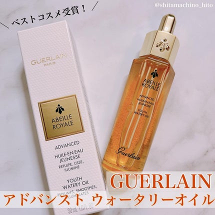 アベイユ ロイヤル ウォータリー オイル セロム/GUERLAIN/美容液を使ったクチコミ(1枚目)