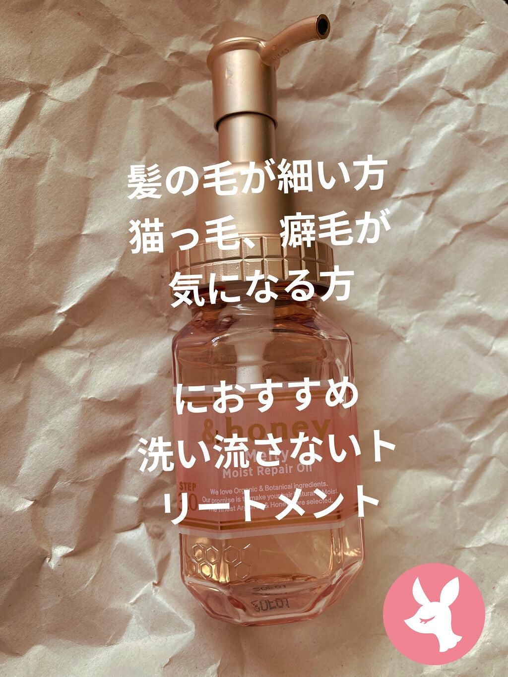 &honey メルティ モイストリペア ヘアオイル 3.0/&honey/ヘアオイルを使ったクチコミ(1枚目)