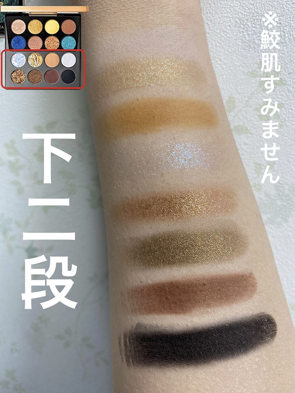 大英博物館 エジプトシリーズ アイシャドウパレット/ZEESEA/アイシャドウパレットを使ったクチコミ（3枚目）